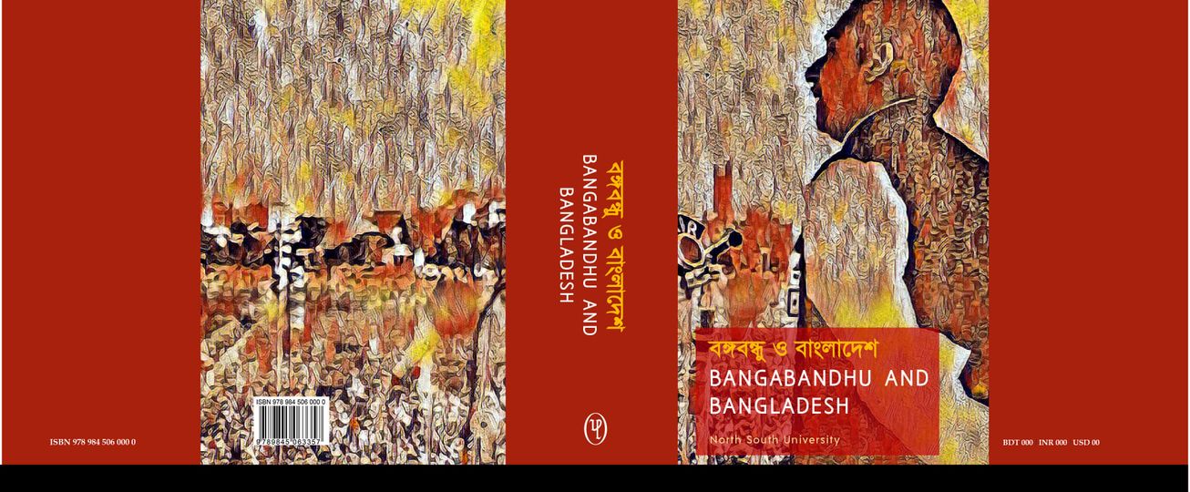 বঙ্গবন্ধু ও বাংলাদেশ গ্রন্থের মোড়ক উন্মোচন