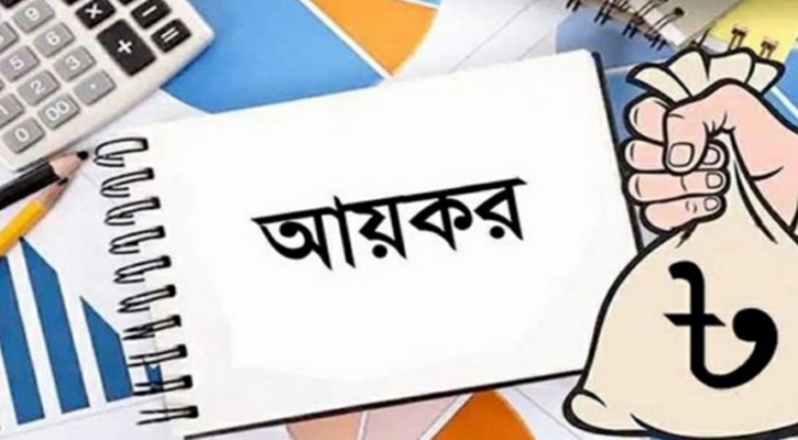 অনলাইনে ১ লাখ আয়কর রিটার্ন জমা